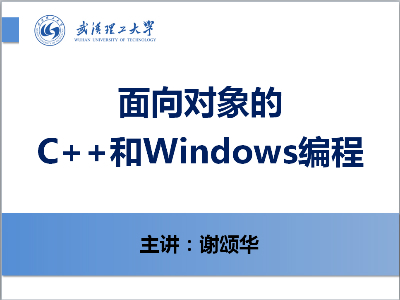 C++Windows