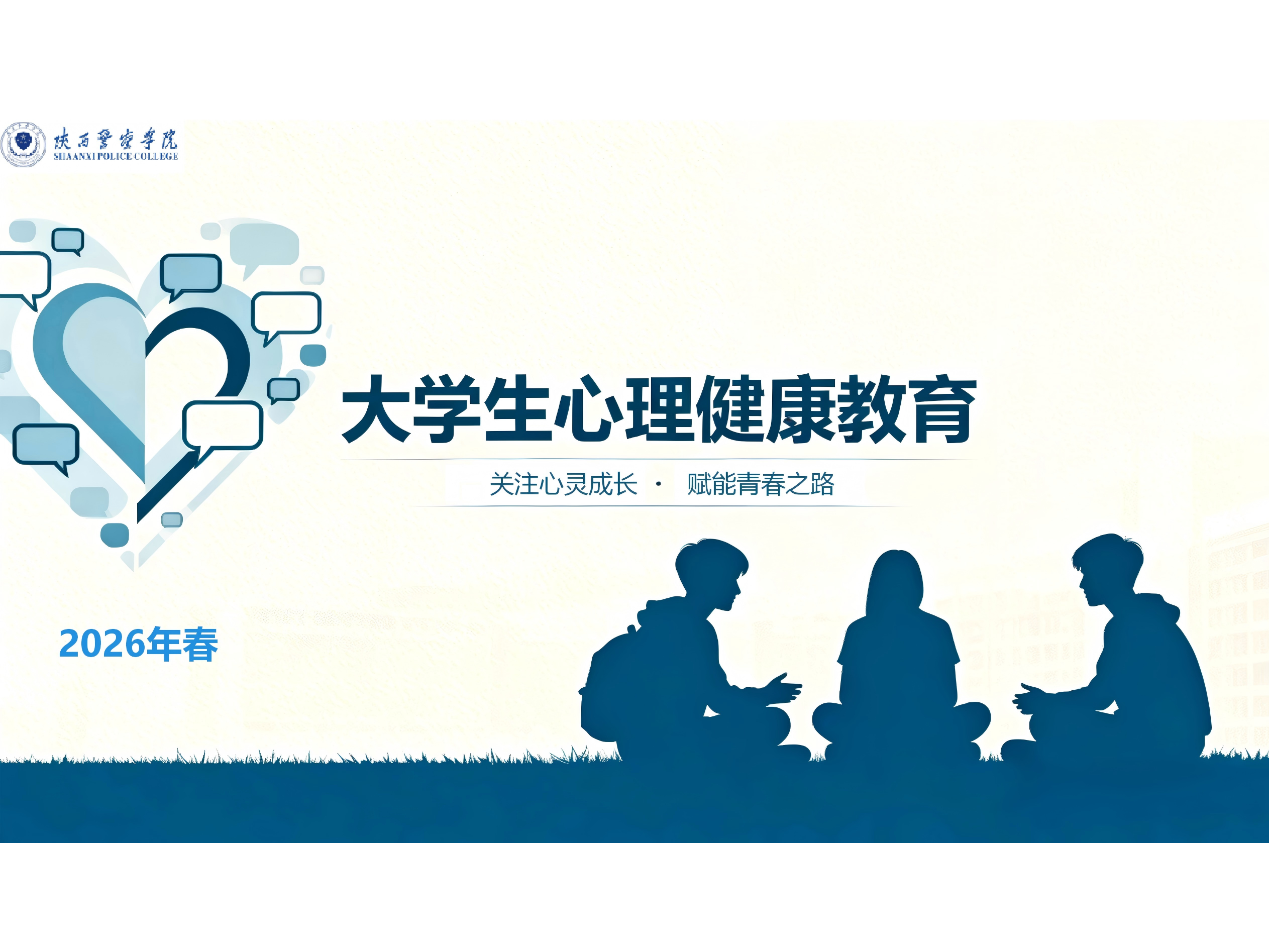 ��ѧ����������������2026����